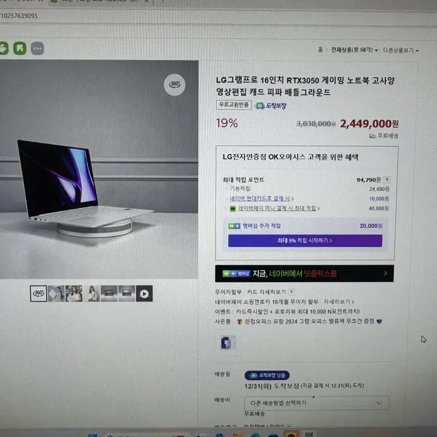 LG 그램 최신사양 미개봉 판매