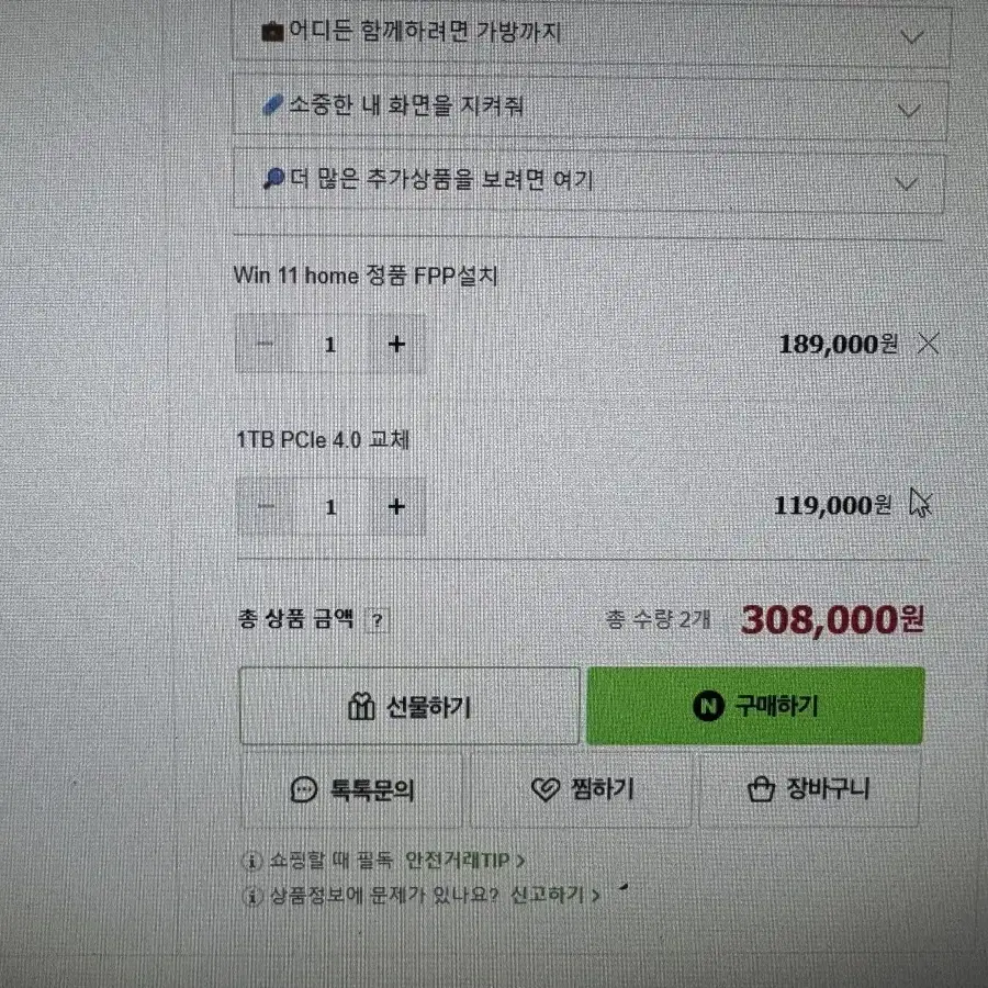 LG 그램 최신사양 미개봉 판매