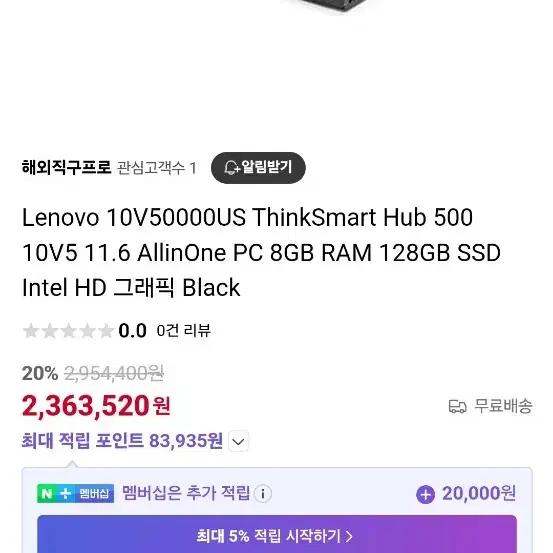 레노버 Thinksmart hub 500 터치스크린 일체형 미니PC