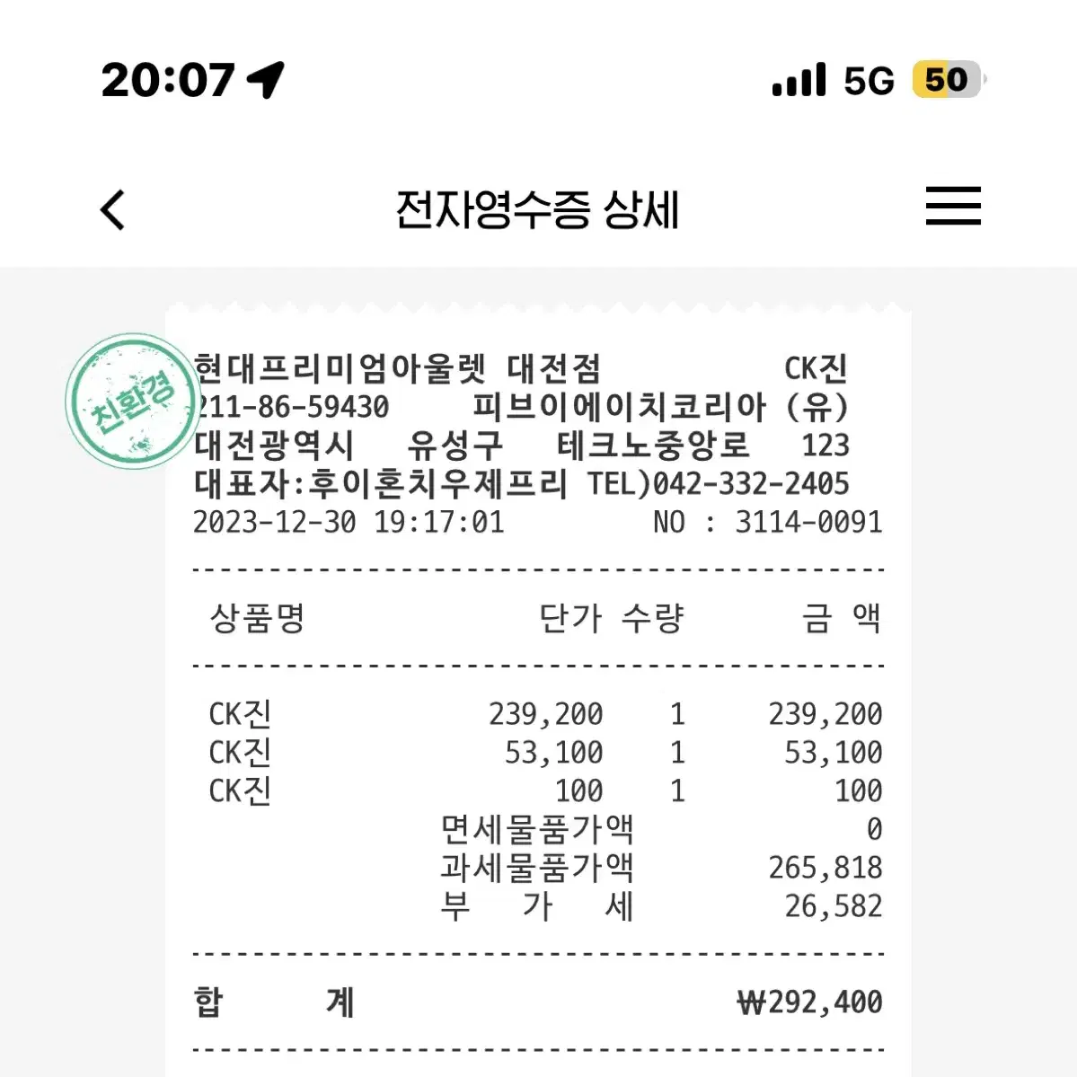 캘빈클라인 여성용 패딩 (크림색 xs)