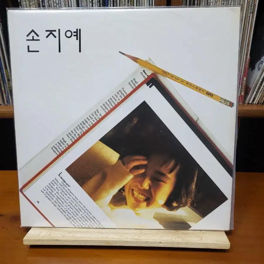 손지예 LP