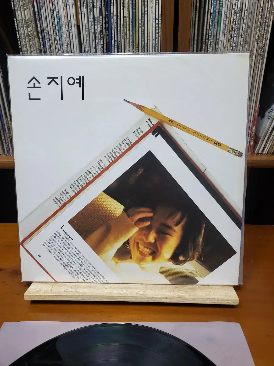 손지예 LP