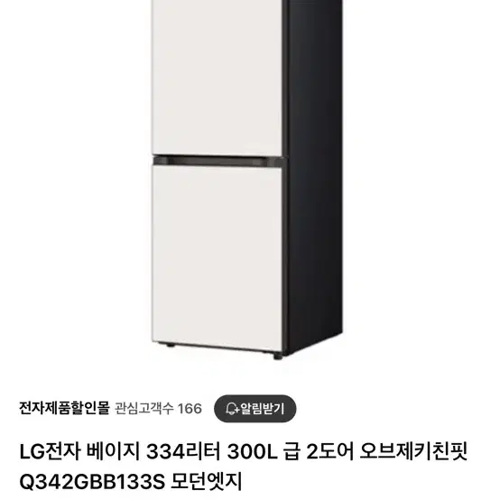 lg 오브제 키친쿡 냉장고