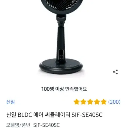 신일 bldc 에어 써큘레이터 거의 새상품