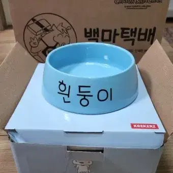 흰둥이 밥그릇 삽니다