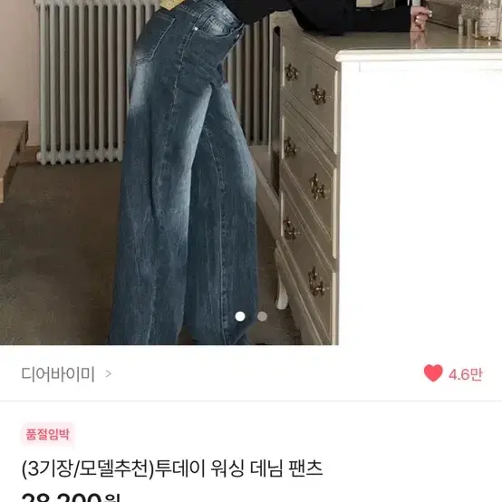 디어바이미 워싱 데님 와이드 팬츠