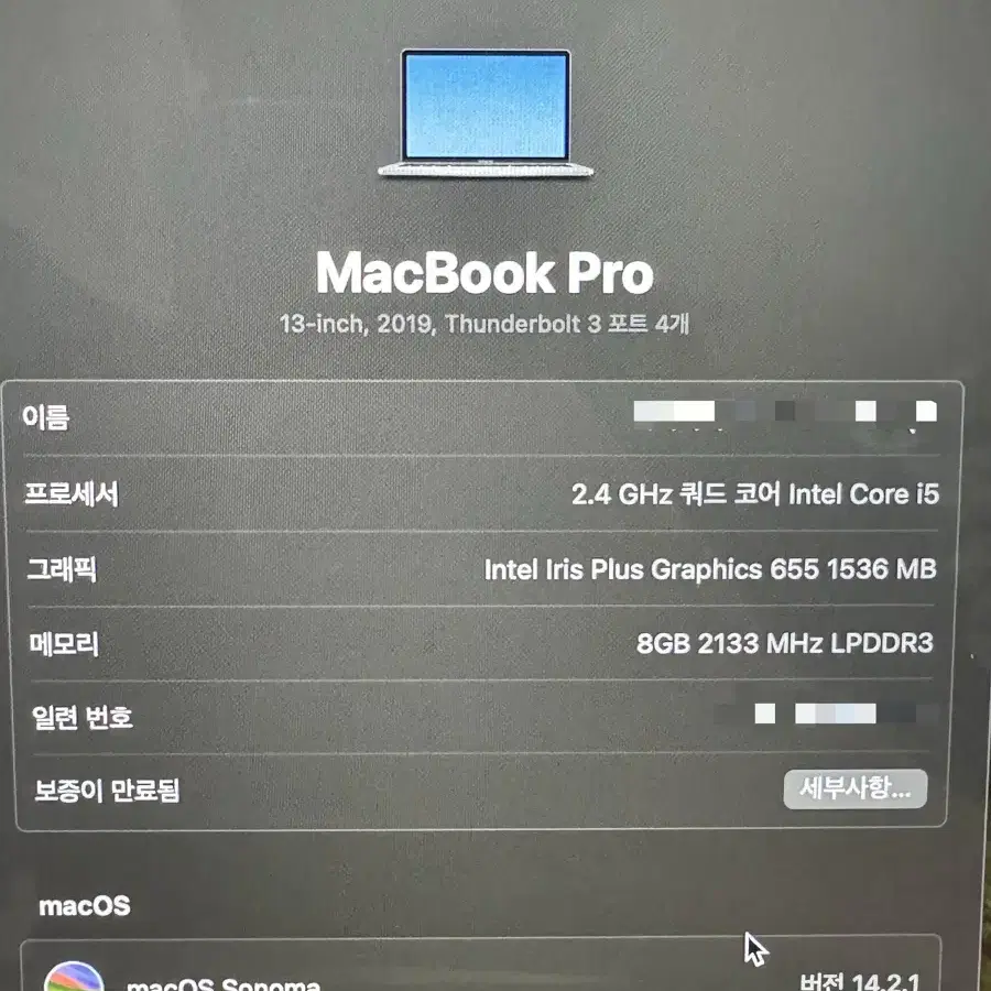 맥북 프로 2019 터치바 13 | 8gb | 256gb | 스그