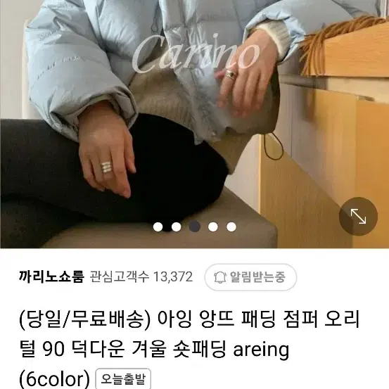 아잉 앙뜨 패딩 숏패딩 덕다운 소라색 새상품