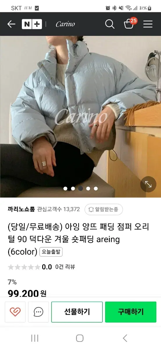 아잉 앙뜨 패딩 숏패딩 덕다운 소라색 새상품