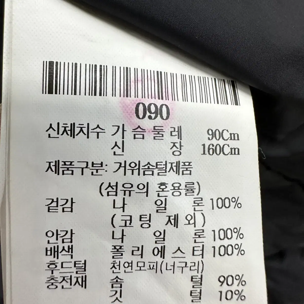 90 빈폴 여자 구스다운 패딩