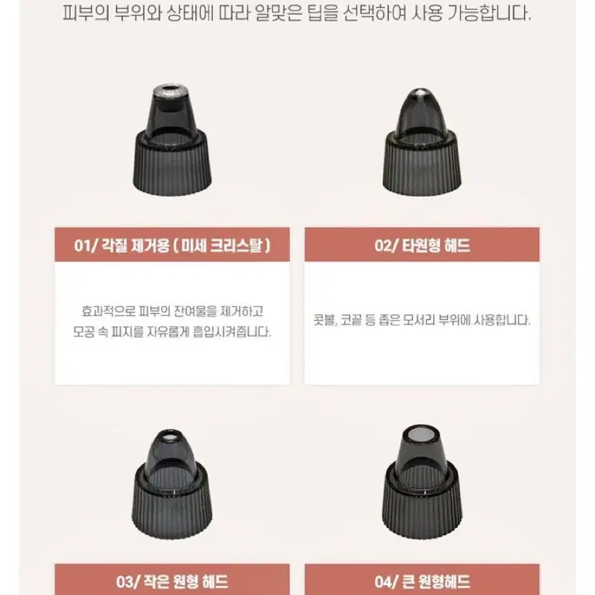 (새제품)라데아 블랙헤드 피지제거기