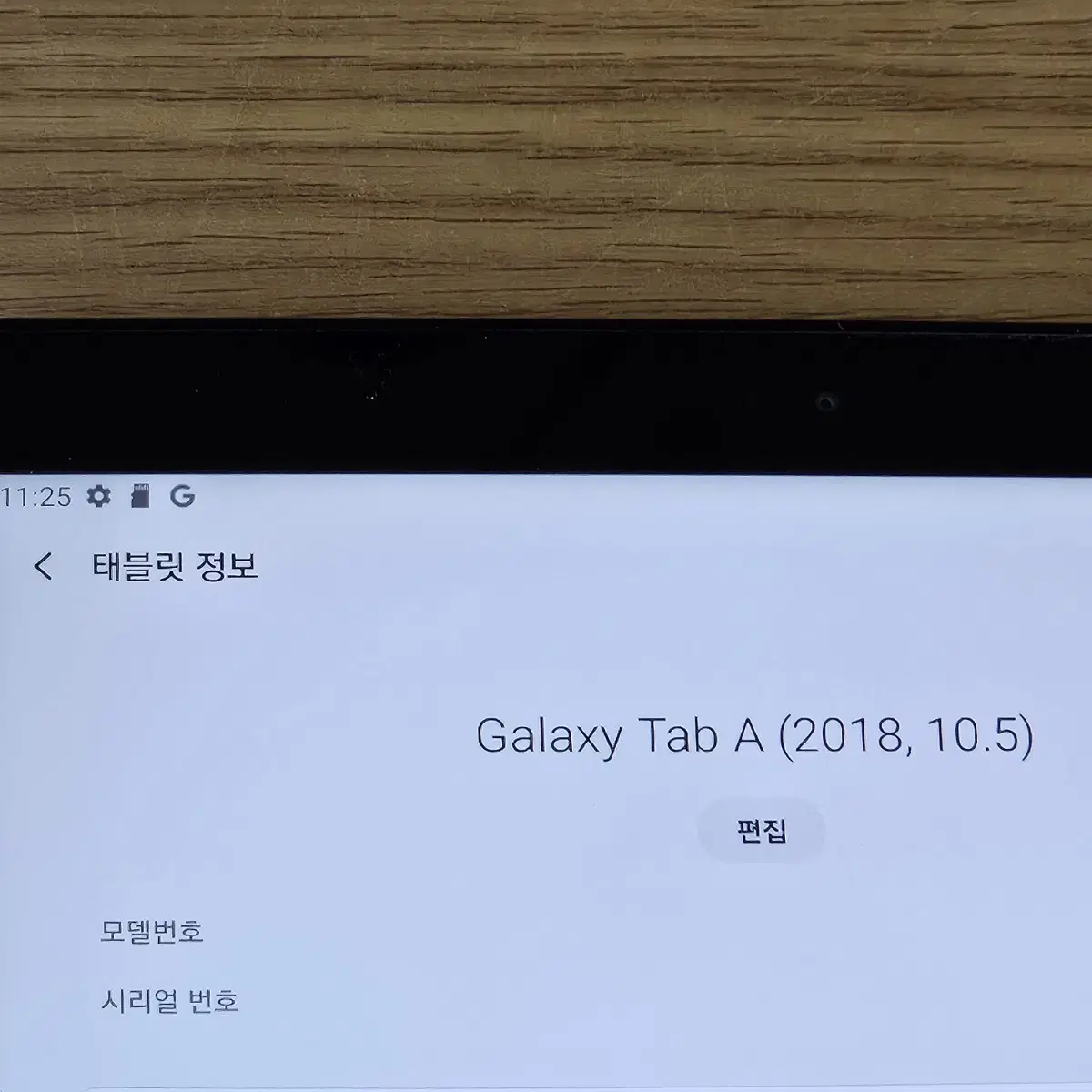 삼성 갤럭시탭 A 10.5, WiFi 태블릿 PC 판매 합니다.