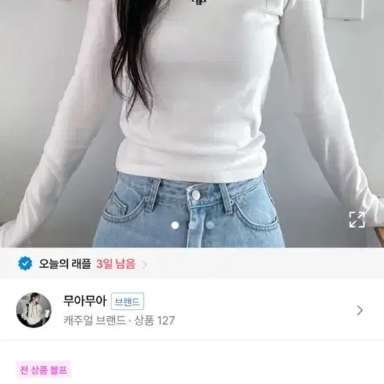 무아무아긴팔티