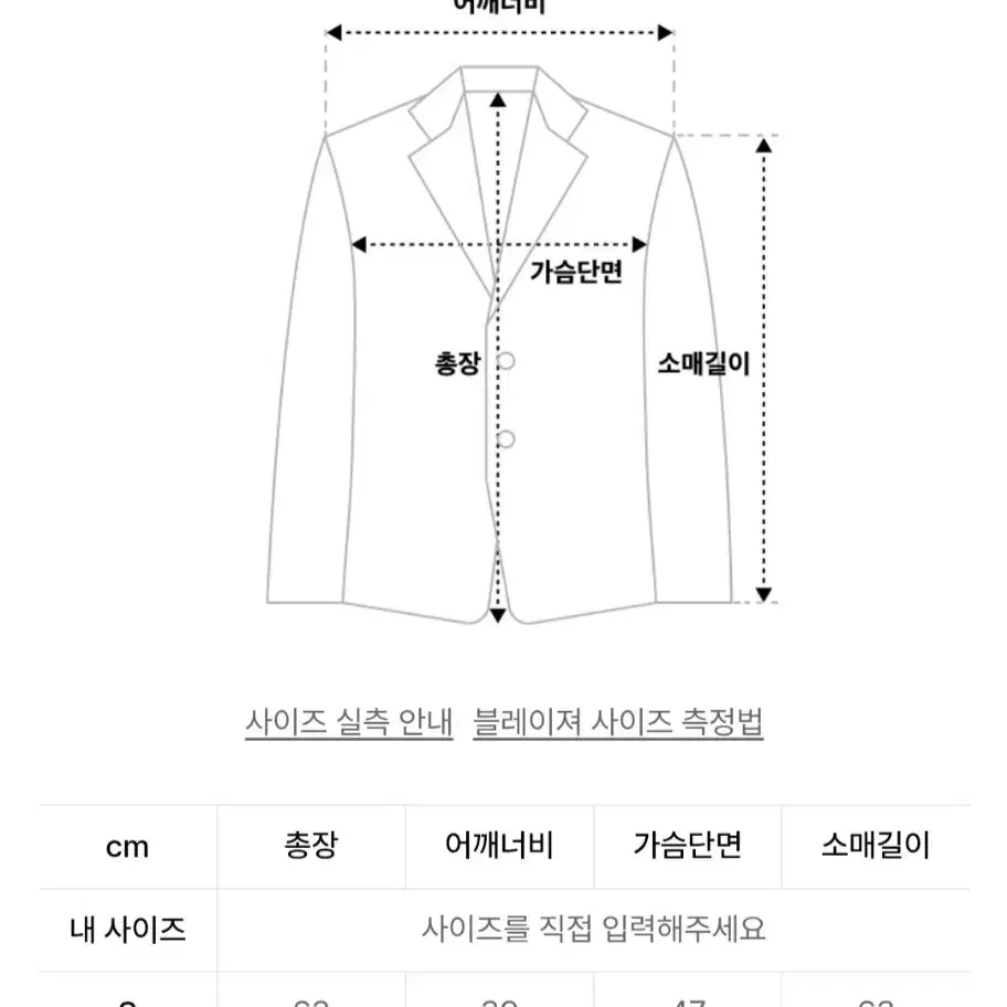 LAP 랩 싱글 원버튼 핸드메이드 자켓 s 울자켓