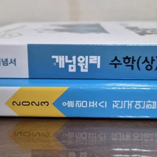 고1 국어기출 수학 개념원리 문제집