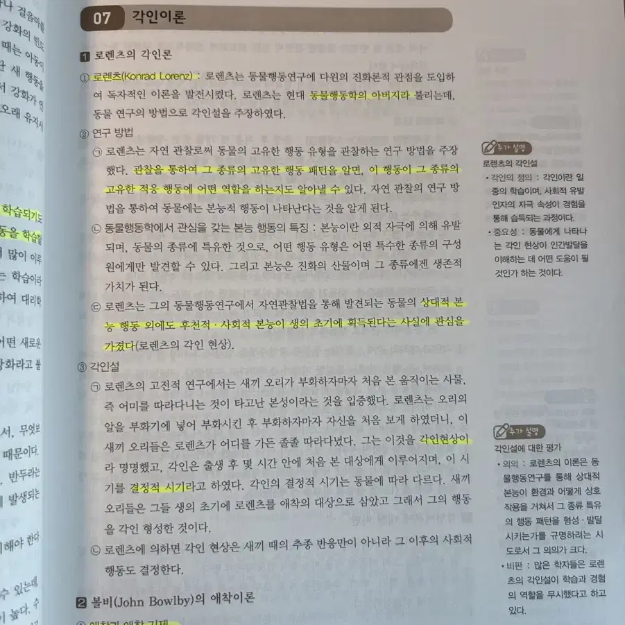 독학사 2단계 교제