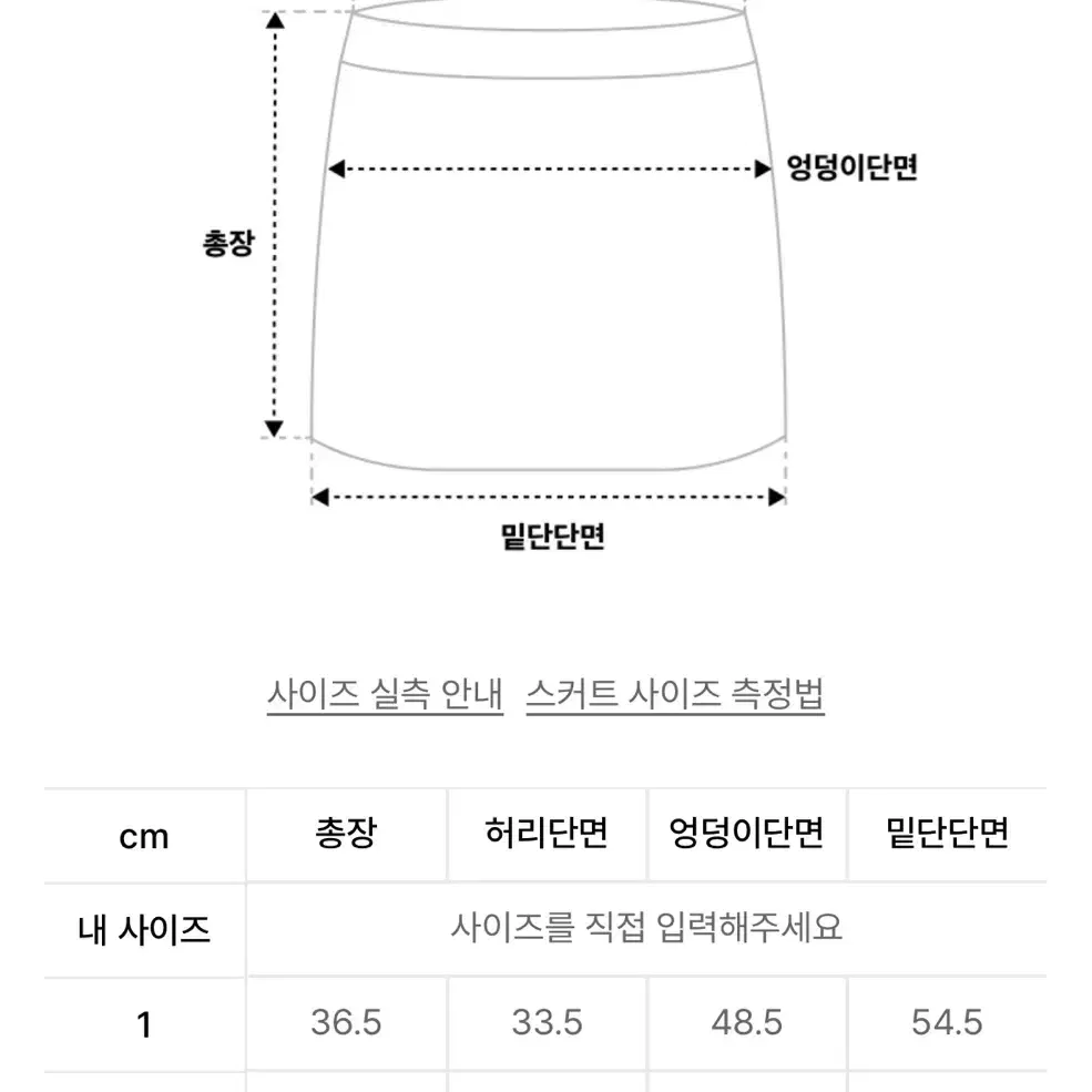 키르시 플리츠스커트