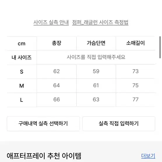 애프터프레이 인타르시아 후디 집업 니트 민트