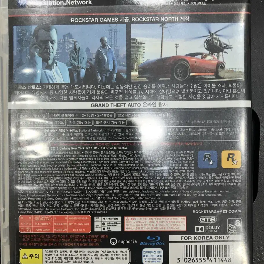 플스3 cd GTA5 지도포함