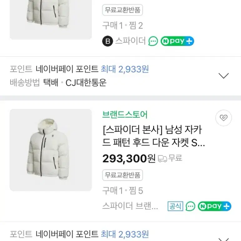 L) 스파이더 자카드 패턴 후드 다운 자켓