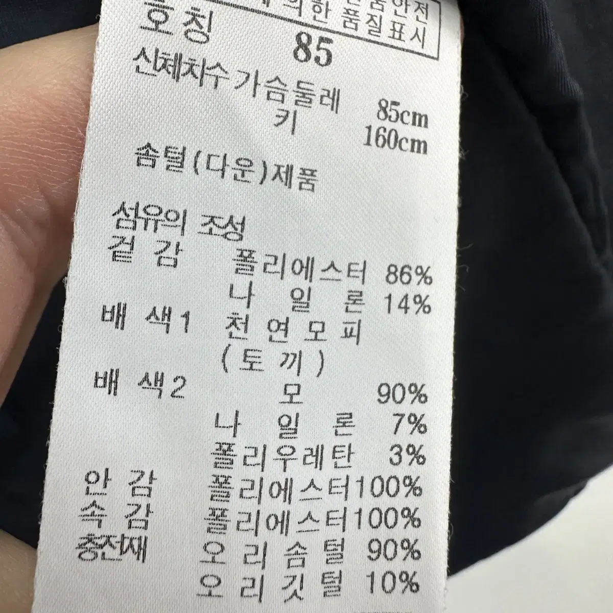 85 헤지스 여자 덕다운 패딩