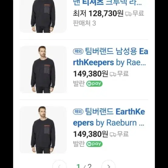 Earthkeepers 블랙 팀버랜드 ㅡ티셔츠 M사이즈어쓰키퍼스M