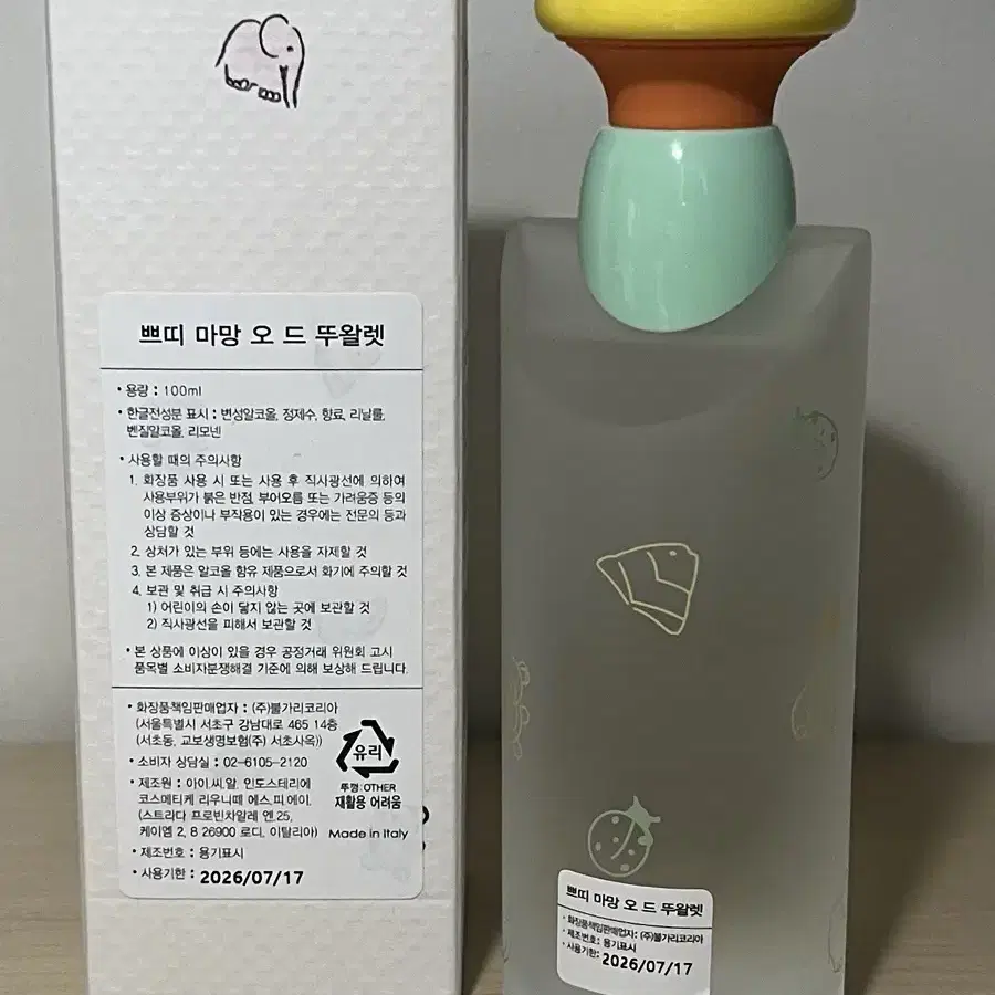 불가리 쁘띠 마망 오 드 뚜왈렛 100ml