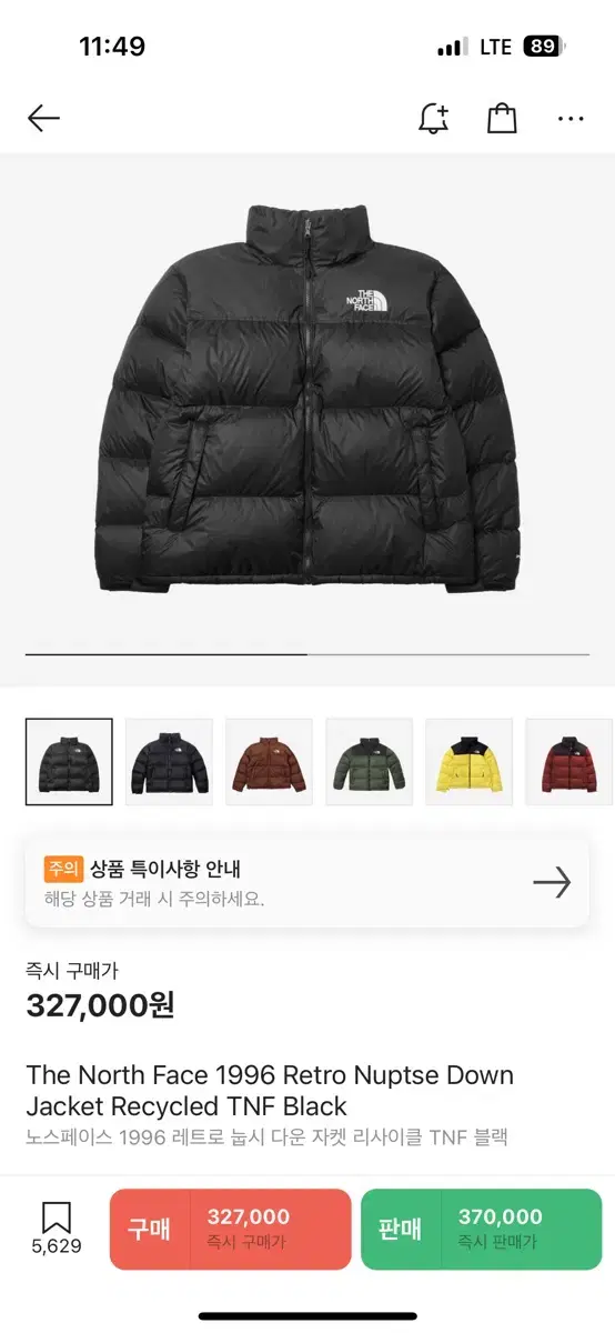 Xl)노스페이스 1996 레트로 눕시 다운 자켓 리사이클 TNF 블랙