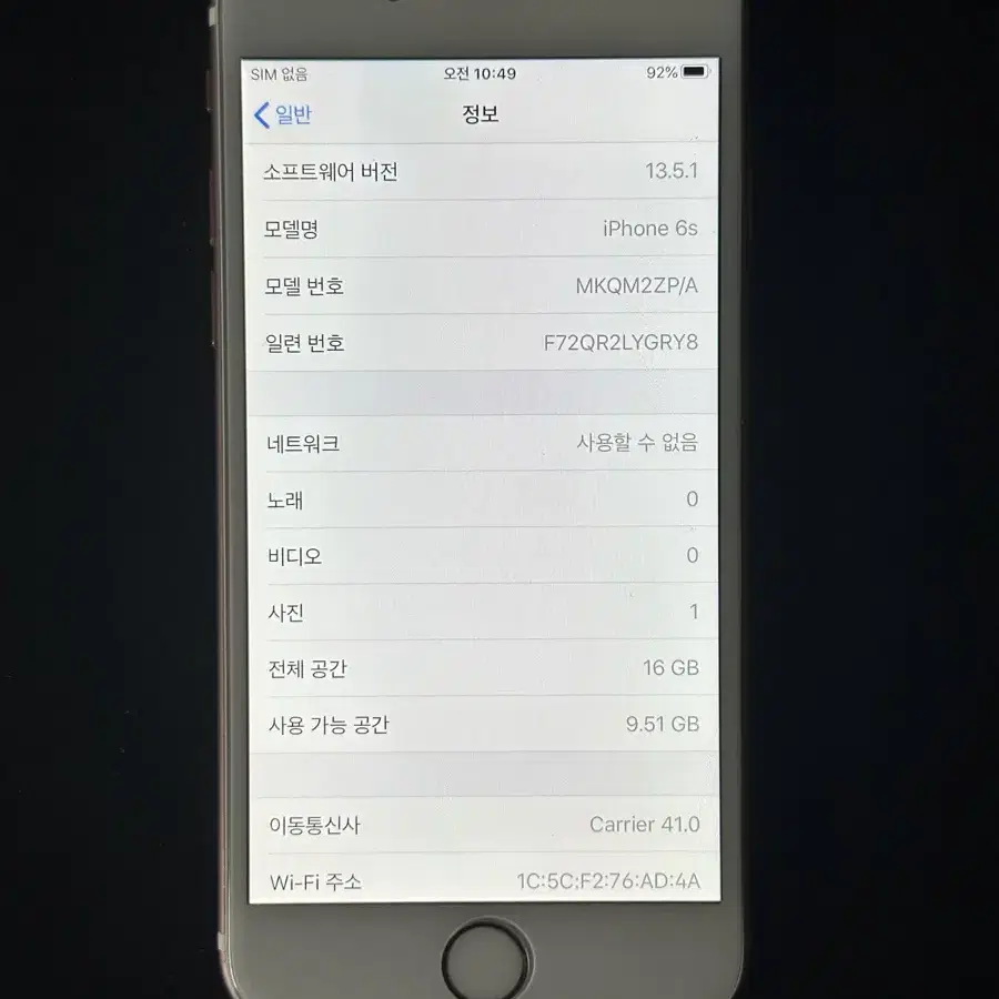 아이폰6s 로즈골드 16GB  60030