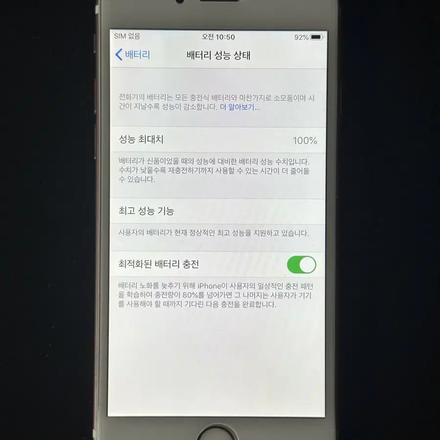 아이폰6s 로즈골드 16GB  60030