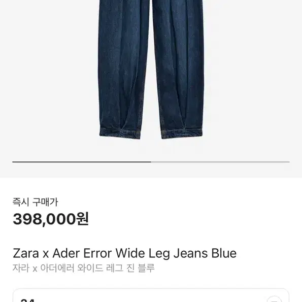 자라X아더에러 와이드 레그 진 블루 새상품