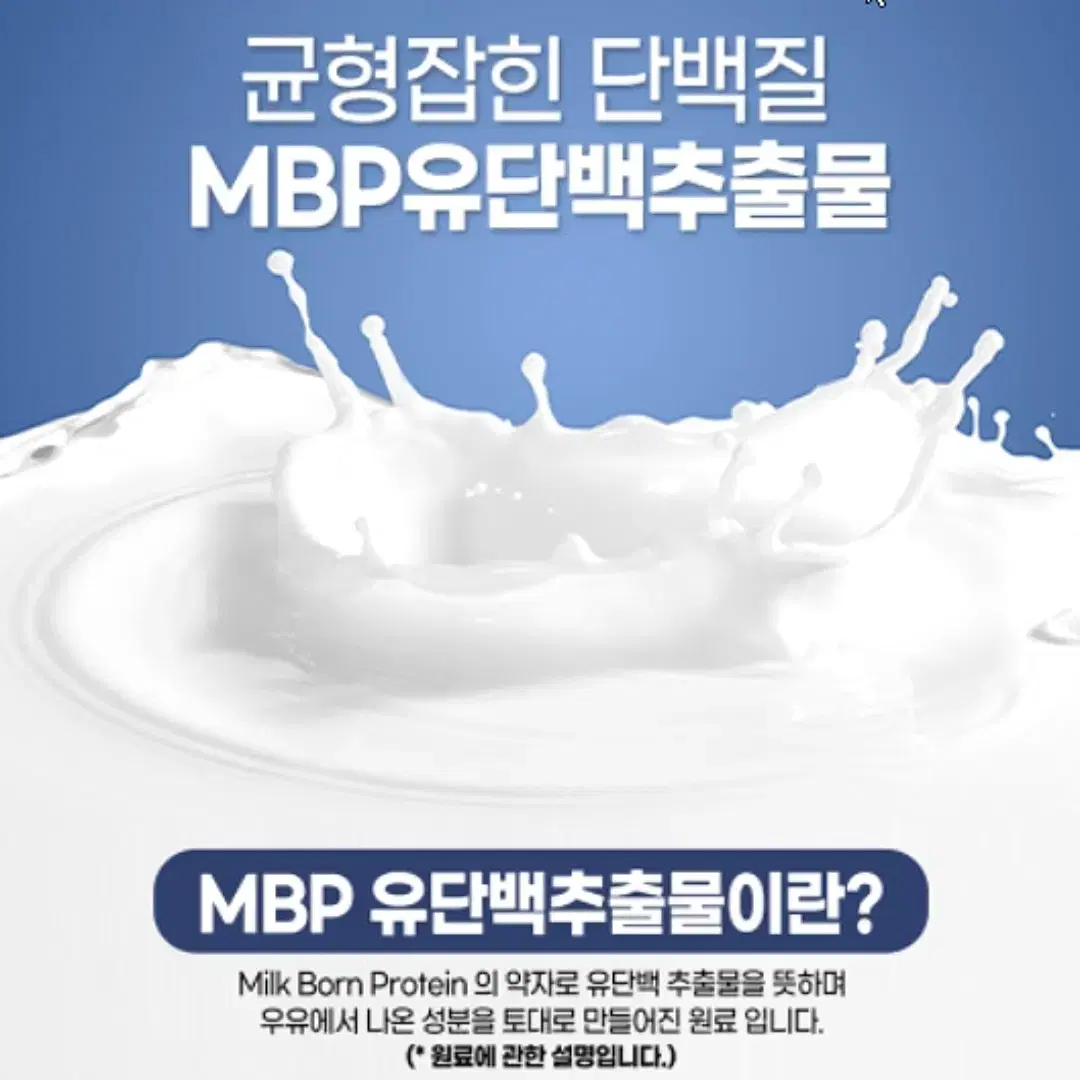 MBP함유 콘드로이친 1200맥스 MBP 90정 2병 설 명절 선물세트