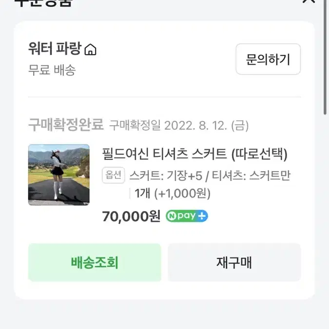 워터파랑 필드여신 상하세트 골프웨어