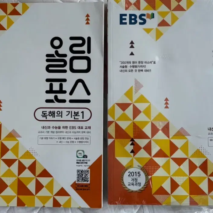 (미사용) 수학 수1 수2 올림포스 수학의 신 531 하이퍼 문제집 판매