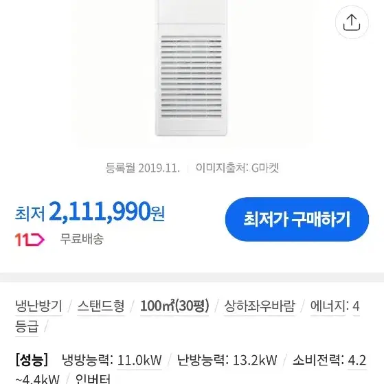 삼성 냉난방기 AP110RNPDBH1