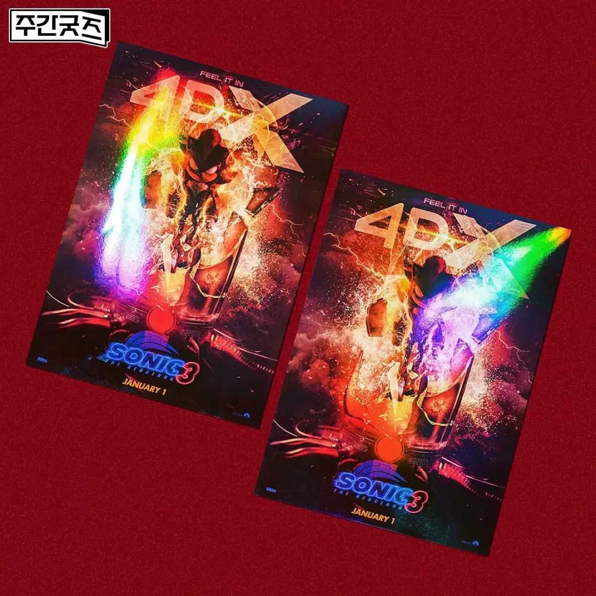 수퍼소닉3 4DX포스터+TTT 일괄 cgv 굿즈 특전 특별관 영화