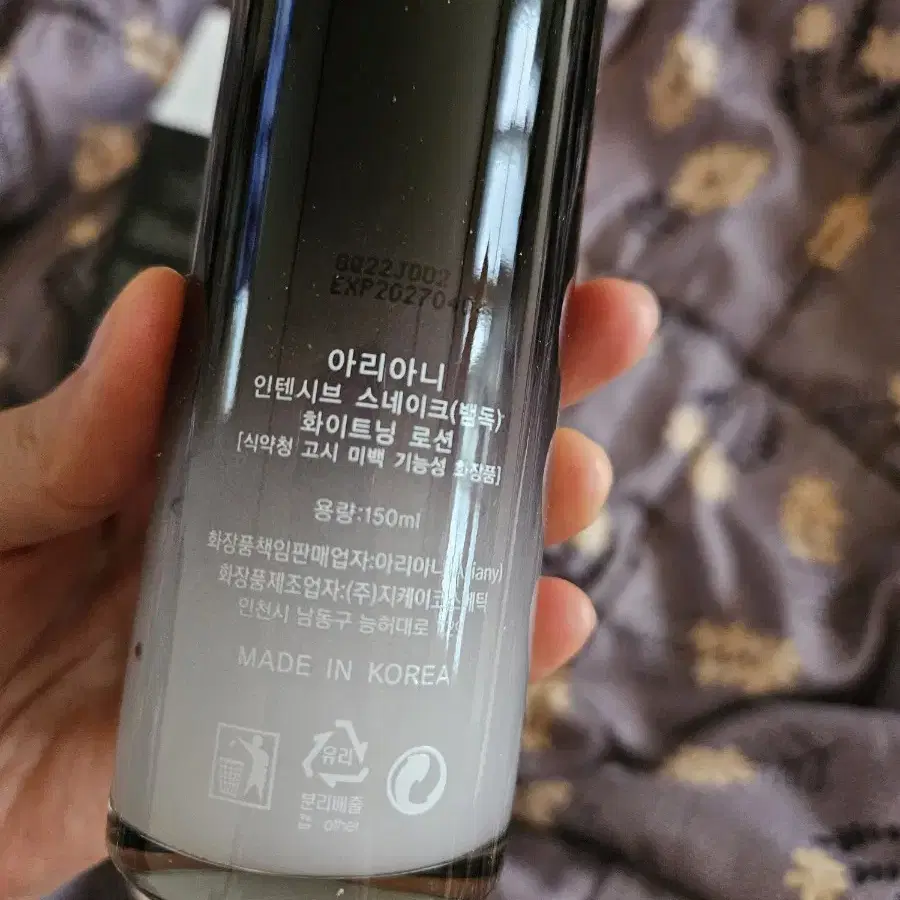 스네이크 로션150ml