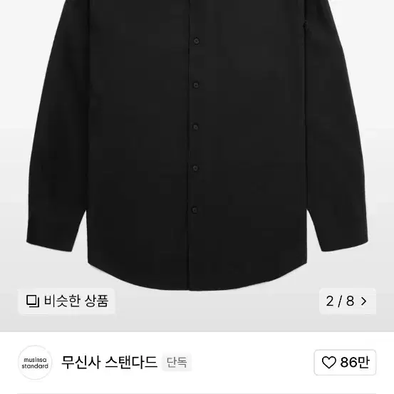 (새상품)무신사 블랙 셔츠 XL