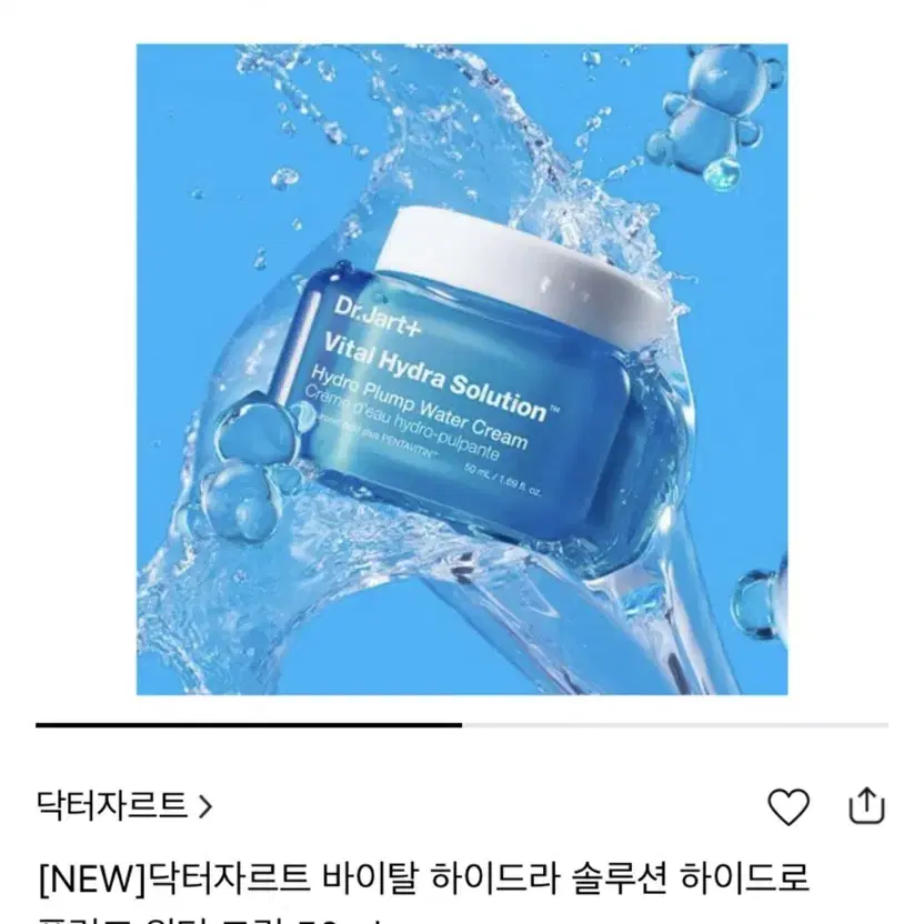 (미개봉 새상품) 닥터자르트 바이탈 하이드라 워터 크림 50ml