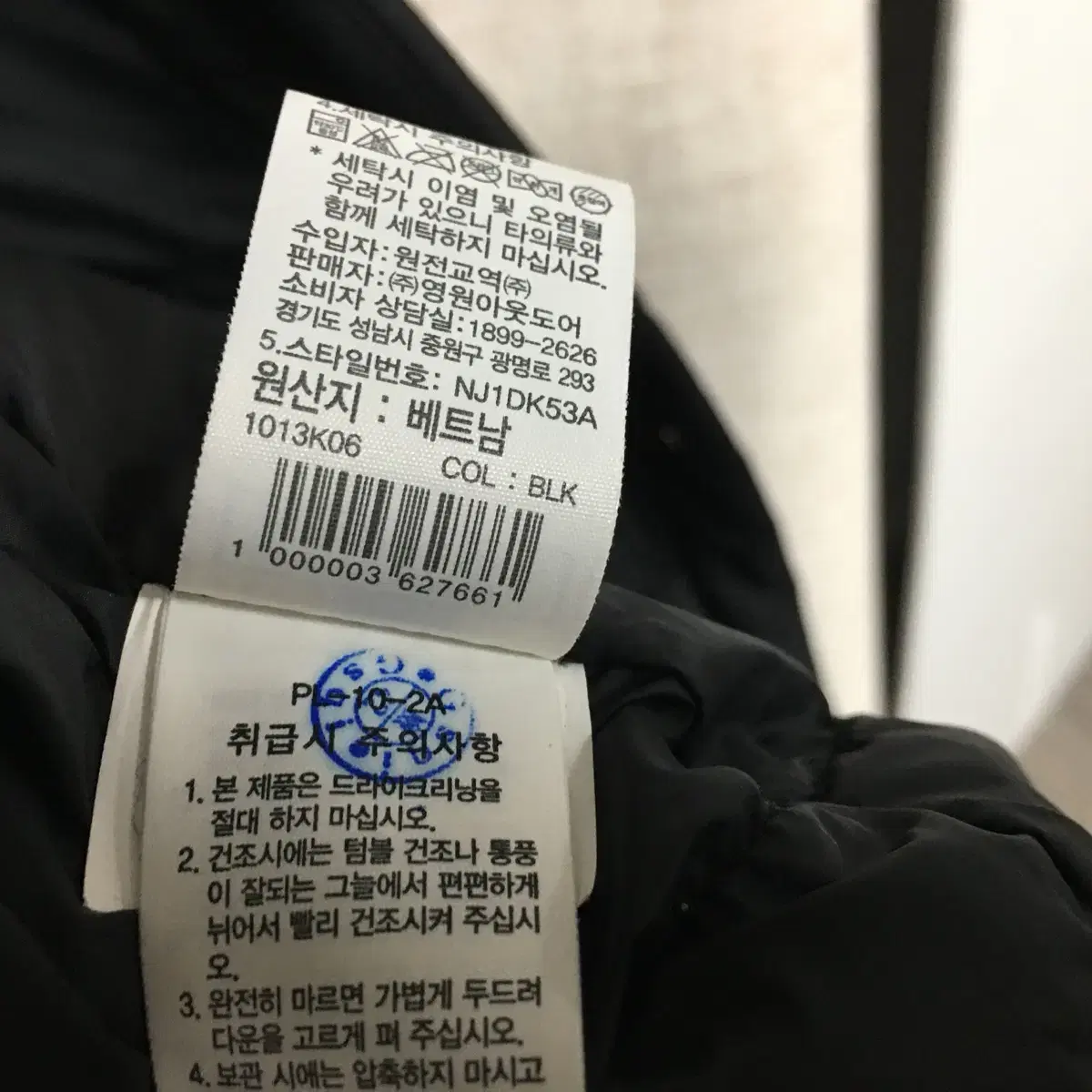 노스페이스 맥머도 구스 패딩 S