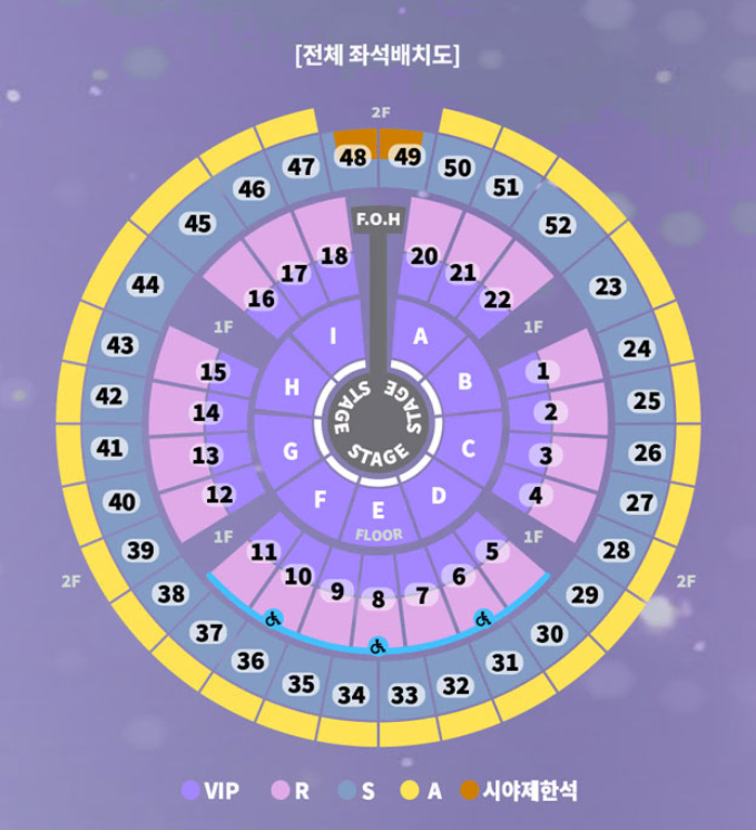 성시경 연말 콘서트 [ 12/31 - S 2/4연석 ]