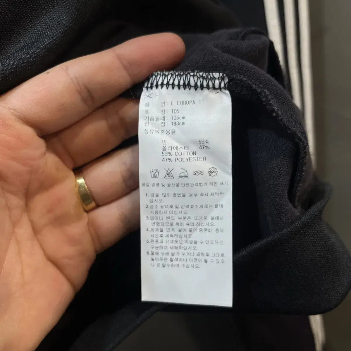 [XL] ADIDAS 아디다스 유로파 져지