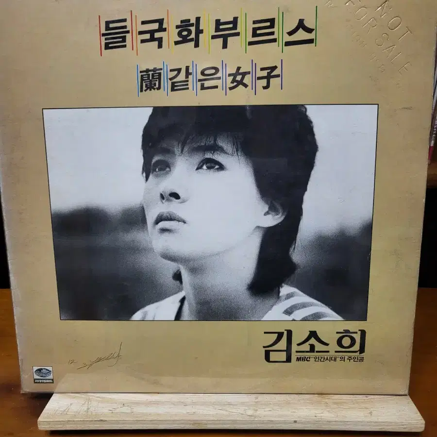 김소희 LP