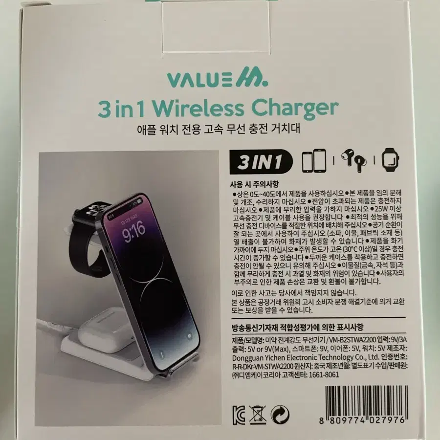 Apple 정품 충전기20W/벨류엠 3in1 Apple 전용고속충전/일괄