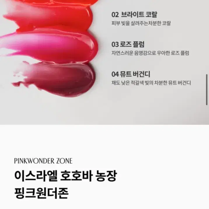 핑크원더 호호바 립버터 크리스마스에디션 새상품 + 쇼핑백포함