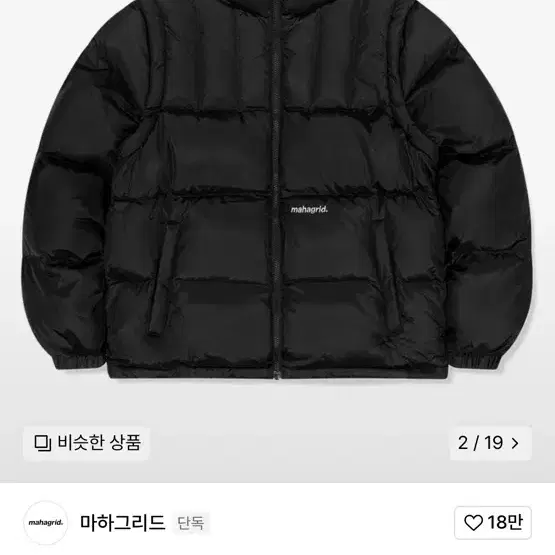 마하그리드 다운패딩(->패딩조끼 O) ㅣ 원가 279000원