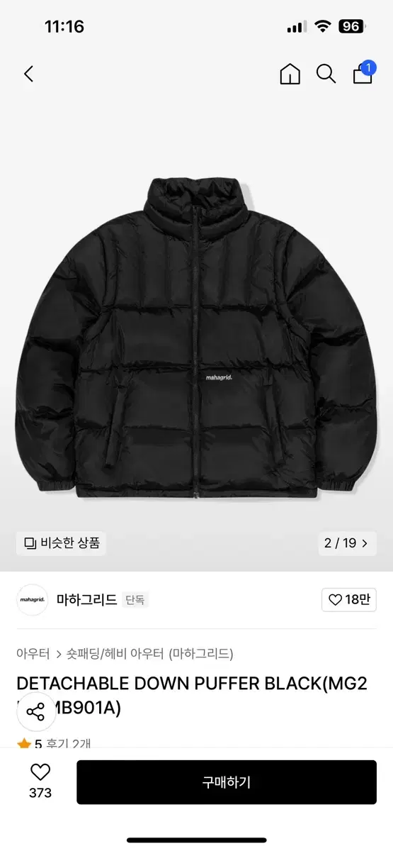 마하그리드 다운패딩(->패딩조끼 O) ㅣ 원가 279000원