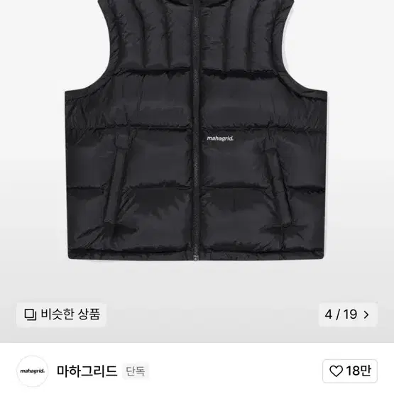 마하그리드 다운패딩(->패딩조끼 O) ㅣ 원가 279000원