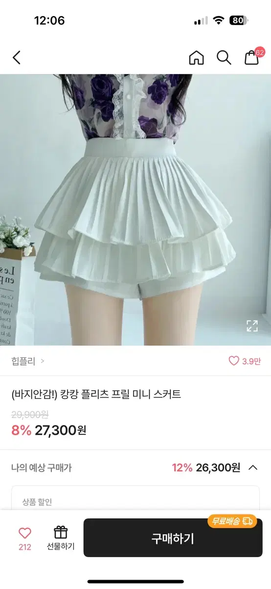 Lined can-can pleated mini skirt in white without pants