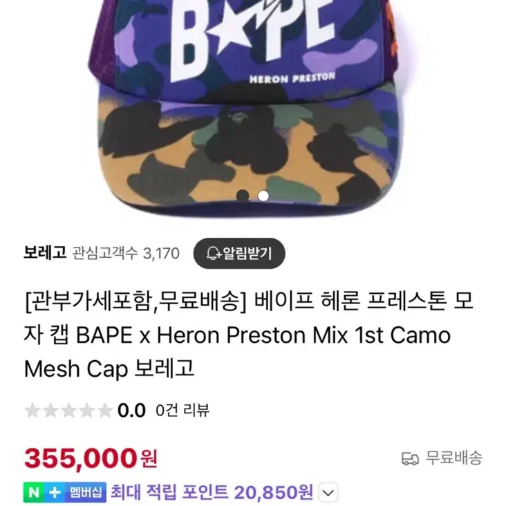 정품 베이프 X 헤론 프레스톤 트럭커 모자 한정판 메쉬캡 1st Camo